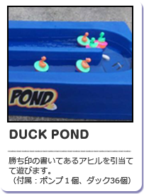 DUCK POND